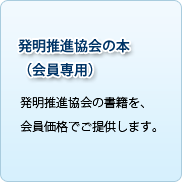 書籍の会員価格でのご提供